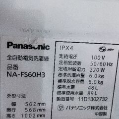 パナソニック 洗濯機 6kg 年月 不明 別館に置いてますの画像