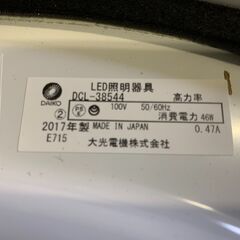 DAIKO 大光電機 調色シーリング DCL-38544【中古品】の画像