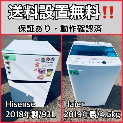 超高年式✨送料設置無料❗️家電2点セット 洗濯機・冷蔵庫 810