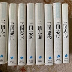 三国志 全8巻 完結セット