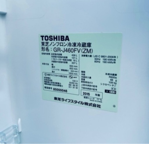 定価36万円】TOSHIBA 大容量冷蔵庫