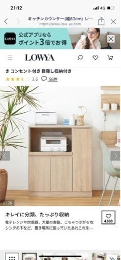 幅83] キッチンカウンター ミドルタイプ スライド収納付き コンセント付き 目隠し収納付き
