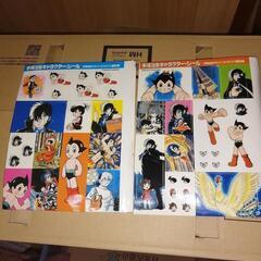 最終値下げ【レア品】手塚治虫コレクションの画像