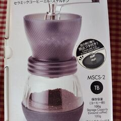 HARIO コーヒーミル