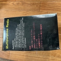 防災用ラジオ？の画像