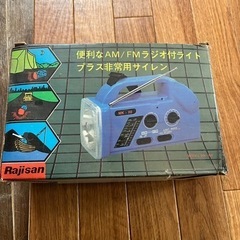 防災用ラジオ？