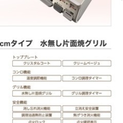 生活雑貨 調理器具 ガステーブルの画像