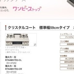 生活雑貨 調理器具 ガステーブルの画像