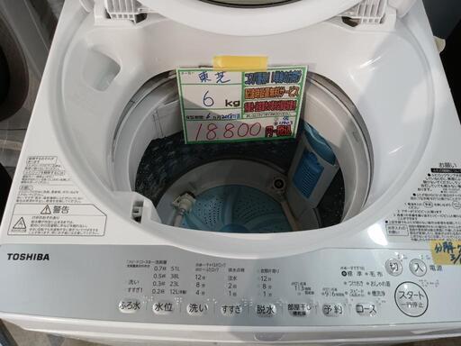 配送可【東芝】6K洗濯機★2018年製　分解クリーニング済/6ヶ月保証付　管理番号11903