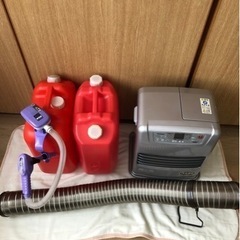 石油ヒーター他付属品あり