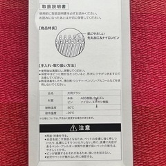 お値下げ！　ペット用　ブラシの画像
