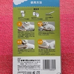 お値下げ！　ペット用　ブラシの画像