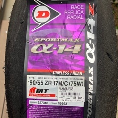 バイクリアタイヤ中古