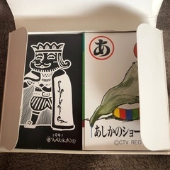 超ゲキレア‼︎ ラジごめII金曜日の王様カルタの画像