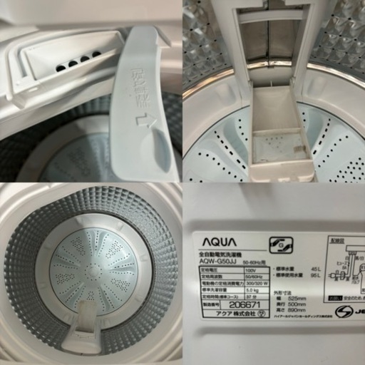 I721 ? 2021年製の美品♪ AQUA 洗濯機 （5.0㎏） ⭐ 動作確認済 ⭐ クリーニング済