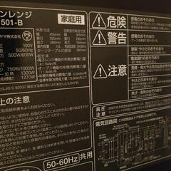 【23日まで！】オーブンレンジの画像