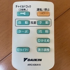 【DAIKIN】♪空気清浄機♪  の画像