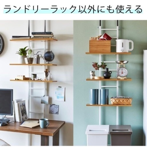 【受け渡し相手決定済み】ランドリーラック 洗濯機ラック 突っ張り式  棚