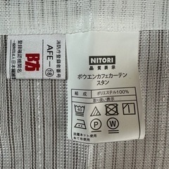 ニトリ　突っ張り棒　の画像