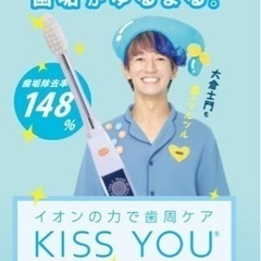 【新品・未使用】イオン歯ブラシ替えブラシ2本入りの画像