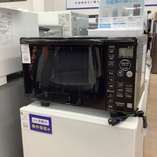 【6ヶ月保証付き】HITACHIオーブンレンジのご紹介です【トレファク東大阪箕輪店】