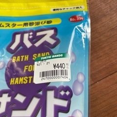 ハムスター用砂遊び、砂おもちゃ ミニカーの画像