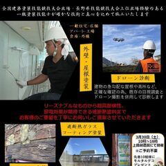 全国建築塗装技能競技大会出場・長野県技能競技大会上位入賞経験のある一級塗装技能士が施工いたします。外壁・屋根・室内塗装など建物内外の塗装のお困りごとなどお気軽にご相談ください。悪質な業者による工事やトラブルが近年増加しています。 - 上田市