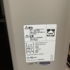 デロンギオイルヒーターの画像