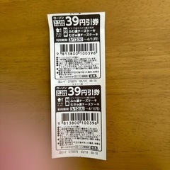 ローソン割引券