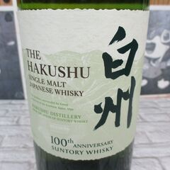サントリー 白州 100周年記念 700ml 未開封 【ハンズクラフト宜野湾店】