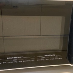 日立電子レンジ　型式 エイチエムアール エフエス HMR-FS182