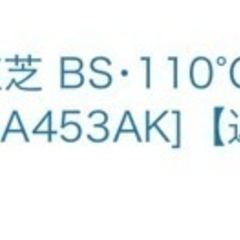 家電 テレビ アンテナの画像