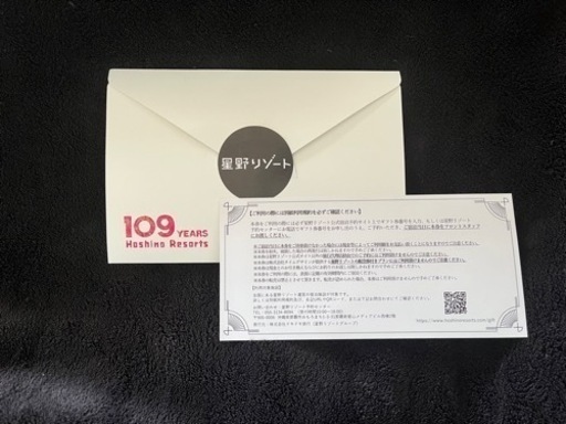 星野リゾート 宿泊券