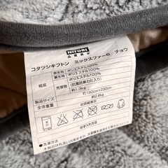 ニトリ　コタツ用ファー（カーペット利用可能）の画像