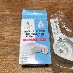 超音波式アロマ加湿器カートリッジ新品の画像