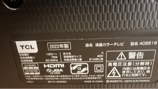 テレビ