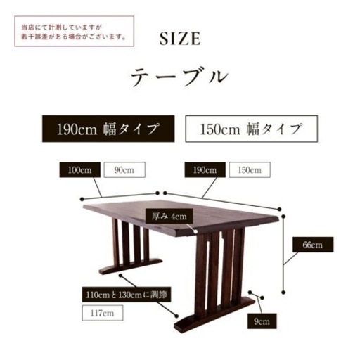 【取引完了】ダイニングテーブル　チェアセット　和モダン