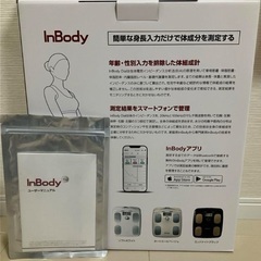 Inbody 体組成計