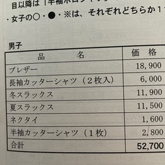 東岡山工業高校男子学生服の画像