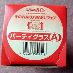 未使用品　鉄腕アトム　グラスの画像