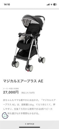 子供用品 ベビー用品 ベビーカー、バギー
