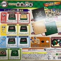 将棋　囲碁　知育おもちゃ　鬼滅の刃　未使用新品の画像