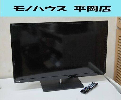 液晶テレビ 32インチ 2013年製 東芝 32S7  REGZA 液晶TV 32型 リモコン付き 動作確認済み TOSHIBA  レグザ 札幌市 清田区 平岡