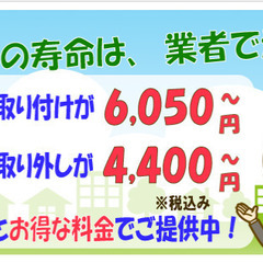 エアコン取り外し、取り付け