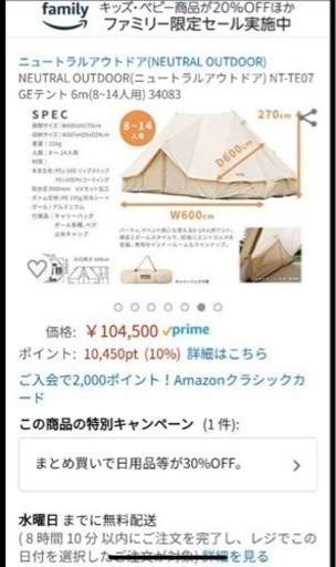 ニュートラルアウトドアGE6.0