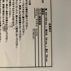 ニトリ　ダイニングテーブル　白　2段階の画像