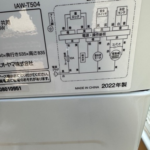 2022年製 全自動洗濯機5.0L ホワイト