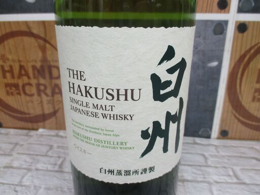サントリー 白州 700ml 未開封 【ハンズクラフト宜野湾店】