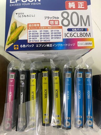 エプソン 純正 インクカートリッジ とうもろこし（おまとめ売りです）