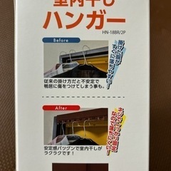室内干しハンガーの画像